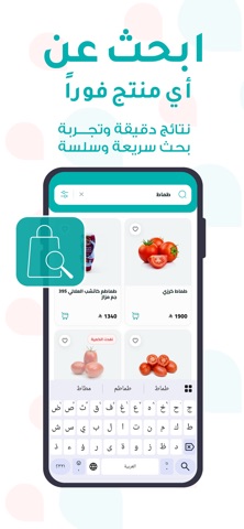 متجر التوفير هايبر iPhone screenshot