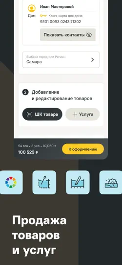 Скриншот LMWork на iPhone 4