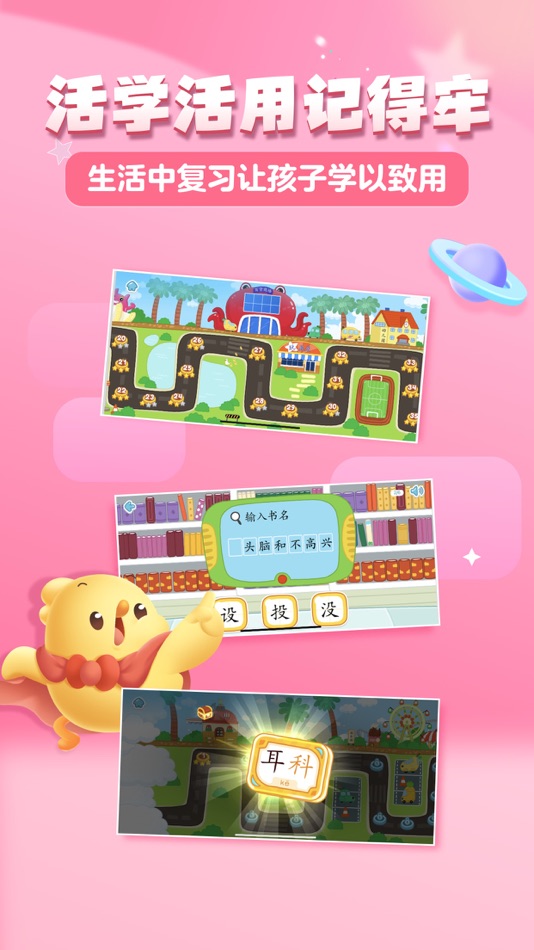 #2. 叫叫识字-儿童启蒙绘本故事 (iOS) Bởi: Chengdu Shushan Youlu Technology Co., Ltd.