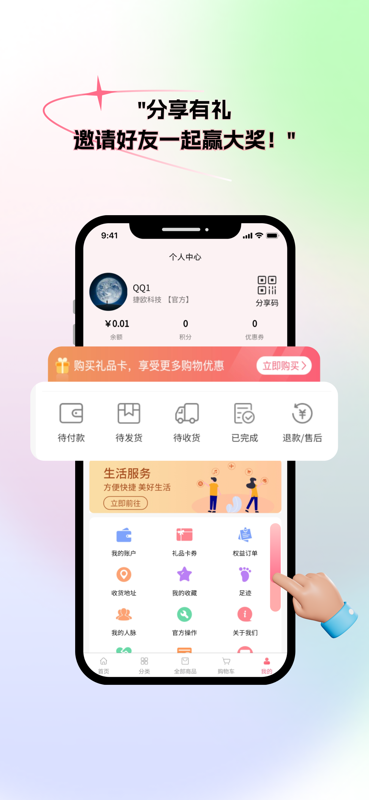 云仓100 screenshot 8