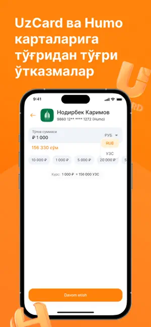 xurmo - Денежные переводы screenshot 2