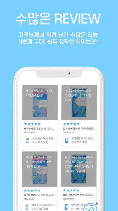 Waveon Coffee Screenshot
