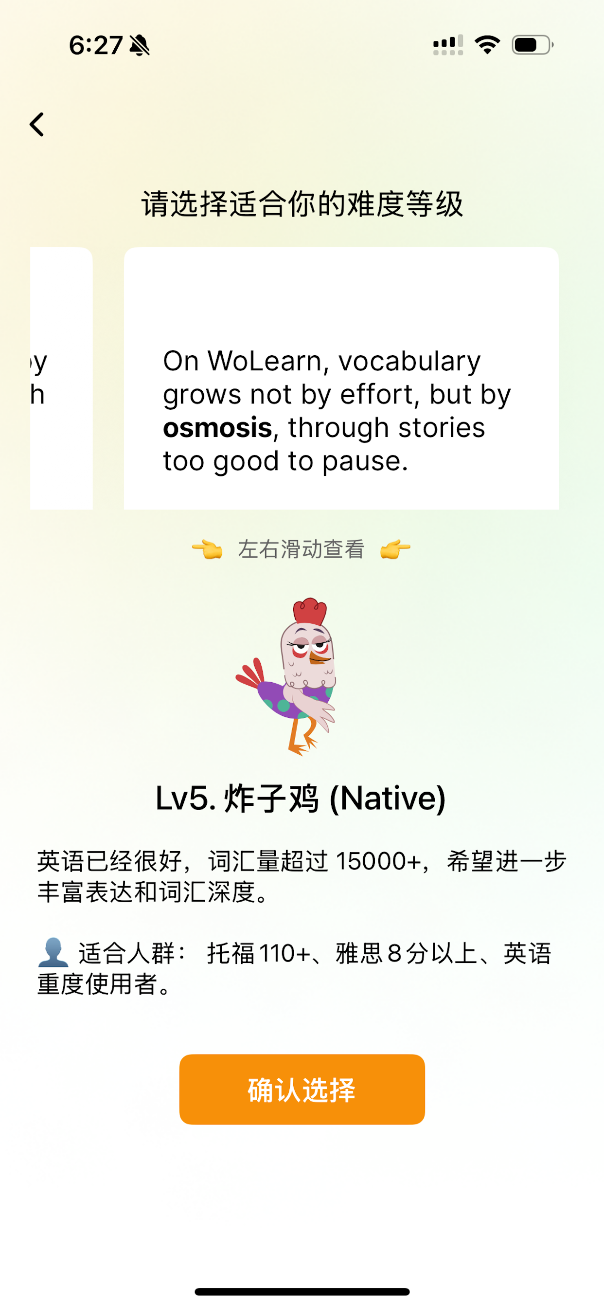 窝看英语 screenshot 7