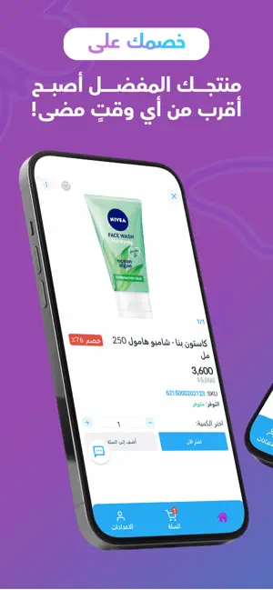 Ksa Cosmetics screenshot 2