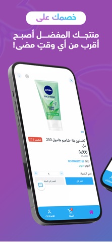Ksa Cosmetics Screenshot 2 of 5