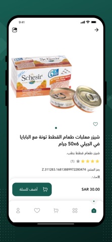 Hobba Pet Store iPhone screenshot