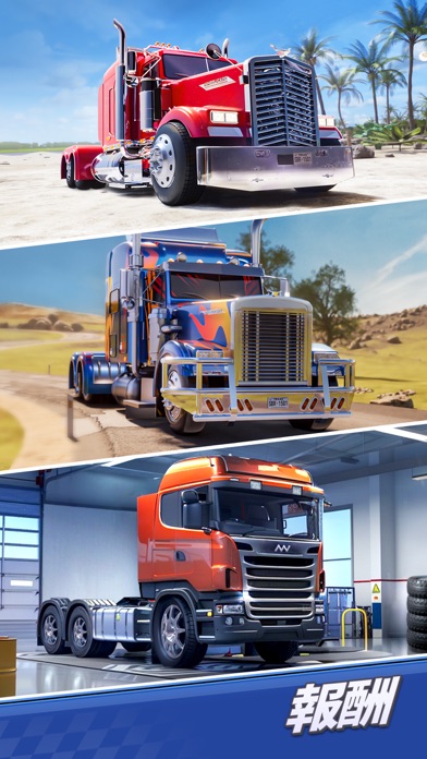 トラックスターマッチのスクリーンショット - 5