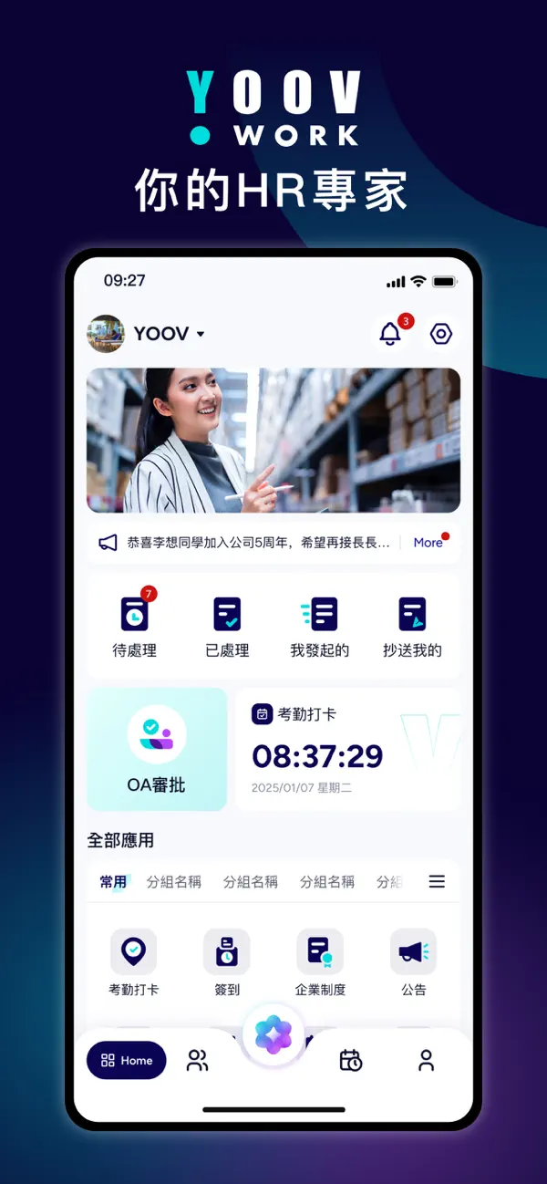 Screenshot #1 pour YOOV WORK - 讓企業營運更順暢