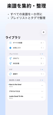 folino (フォリノ) - 楽譜の編集と再生 のスクリーンショット