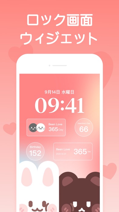 恋しての記念日 - 日にちカウント · カップルアプリのおすすめ画像7