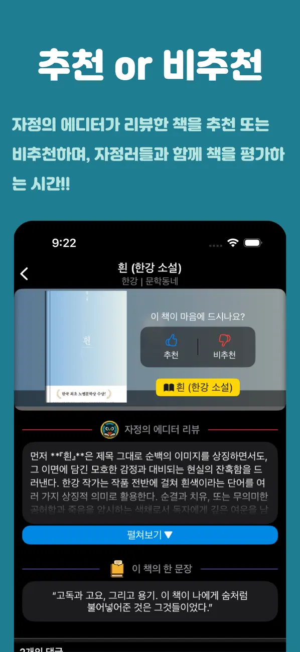 Midnight Library screenshot 4