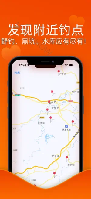 钓鱼天气 screenshot 3