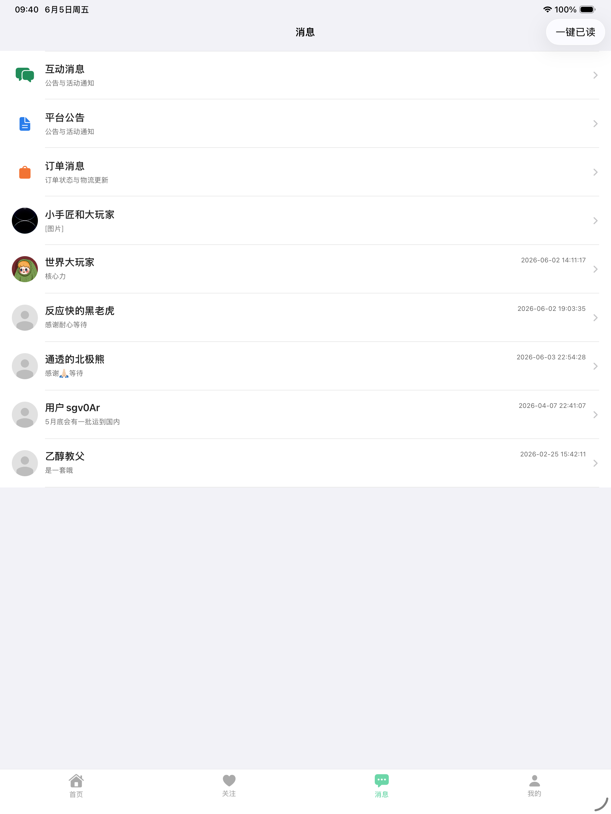 小手匠