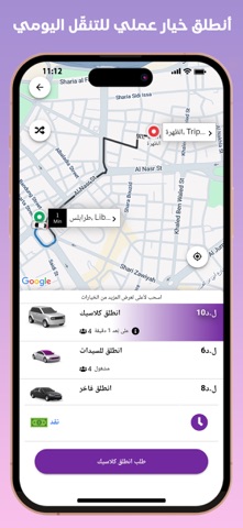 intalik - انطلق screenshot