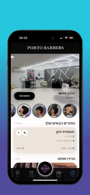 Porto Barbers screenshot 2