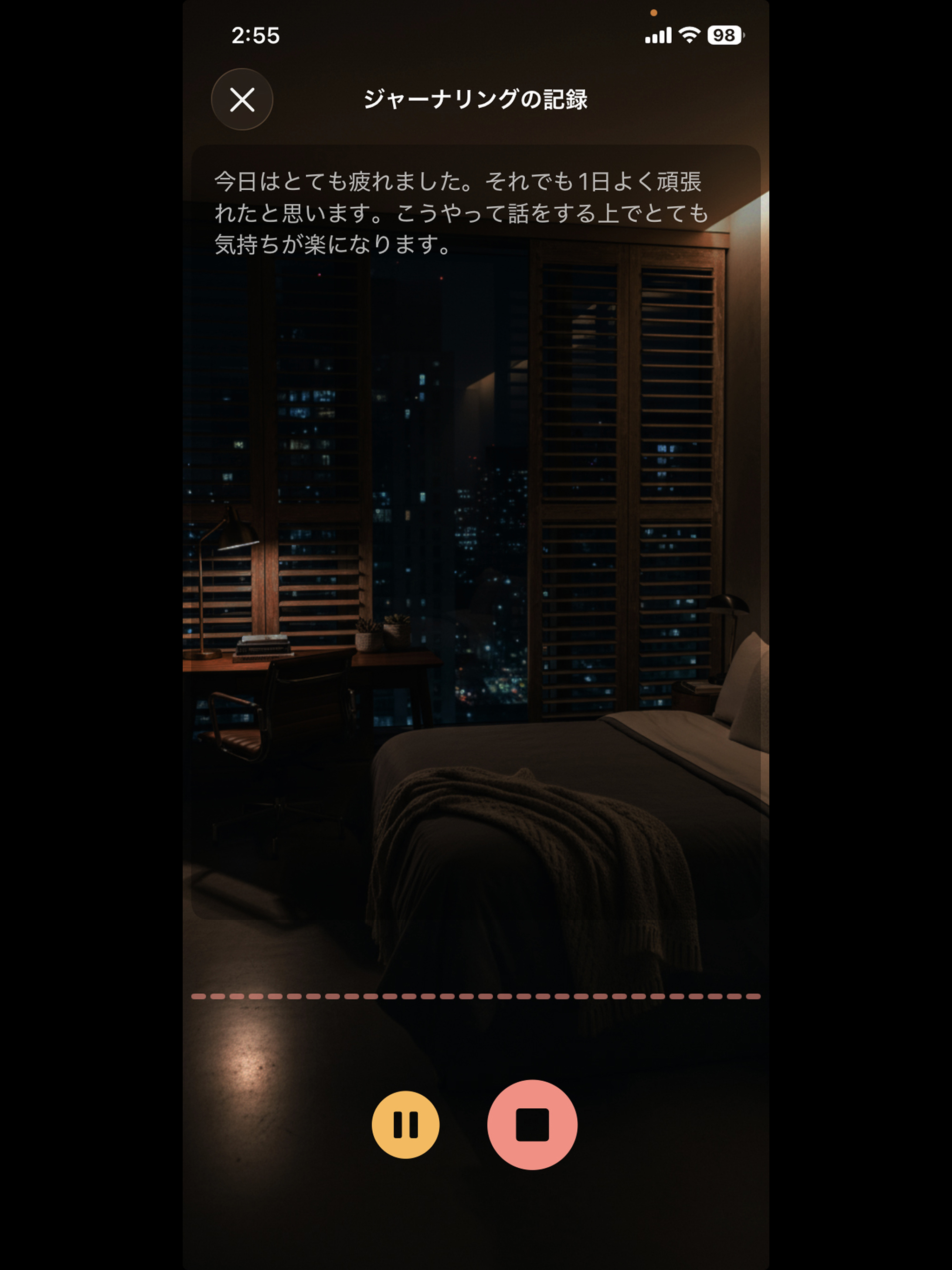 5% of the Night: AI Journal screenshot 19