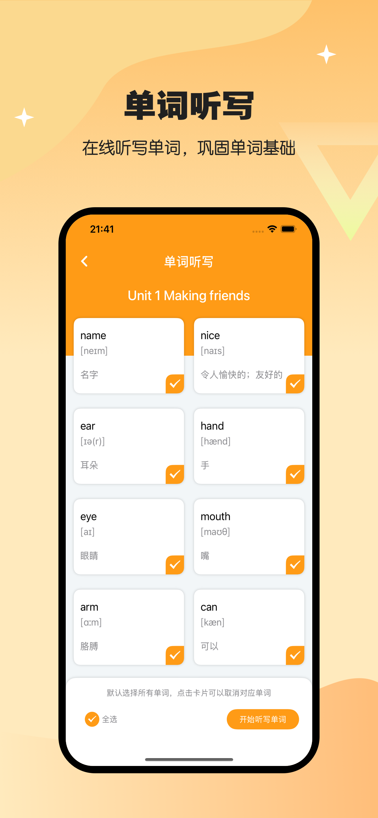 PEP三年级英语上册-人教版小学英语同步学习