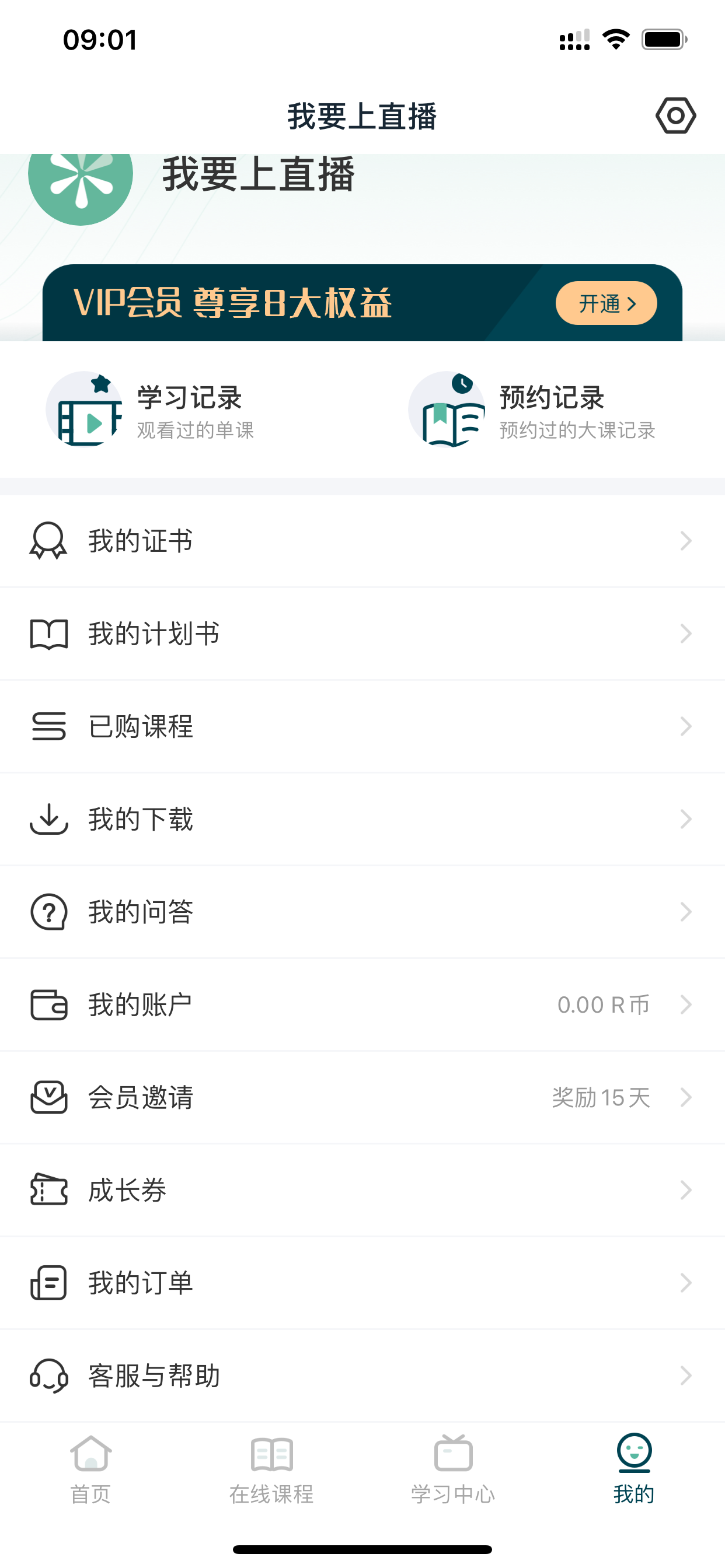 单仁教育 screenshot 4