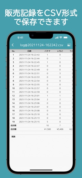 即売レジ のスクリーンショット 5