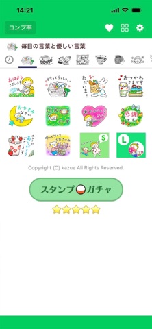 スタンプ＠仲良しともだち iPhone screenshot 2