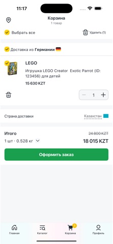Каспо: брендовые игрушки screenshot