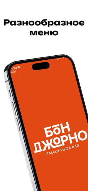 Бонджорно пицца бар screenshot 1