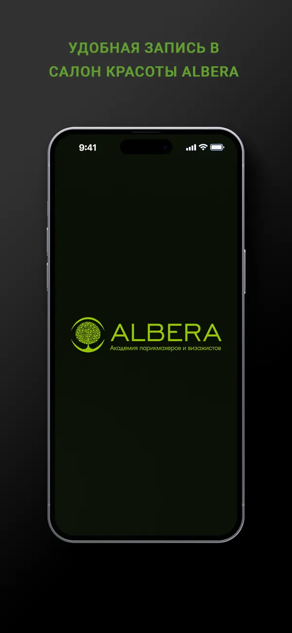 Screenshot #1 pour ALBERA BEAUTY STUDIO