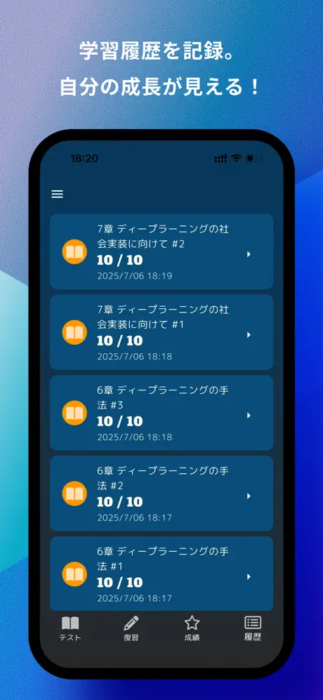 G検定 問題集アプリアプリ screenshot 5