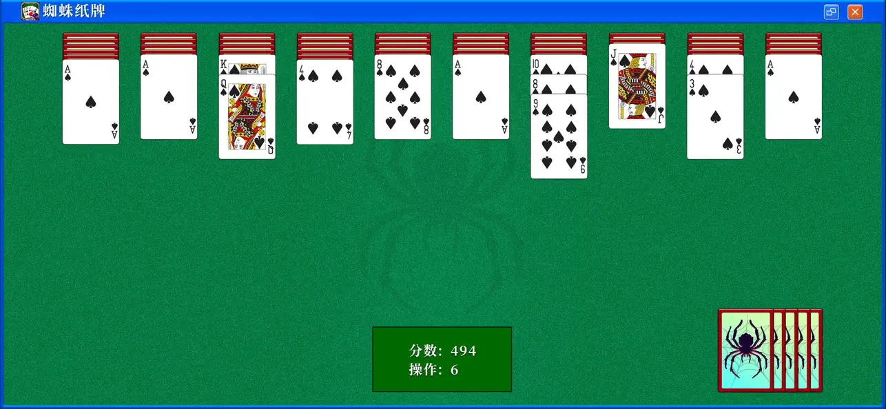 Screenshot #1 pour 蜘蛛纸牌—欢乐单机版纸牌接龙