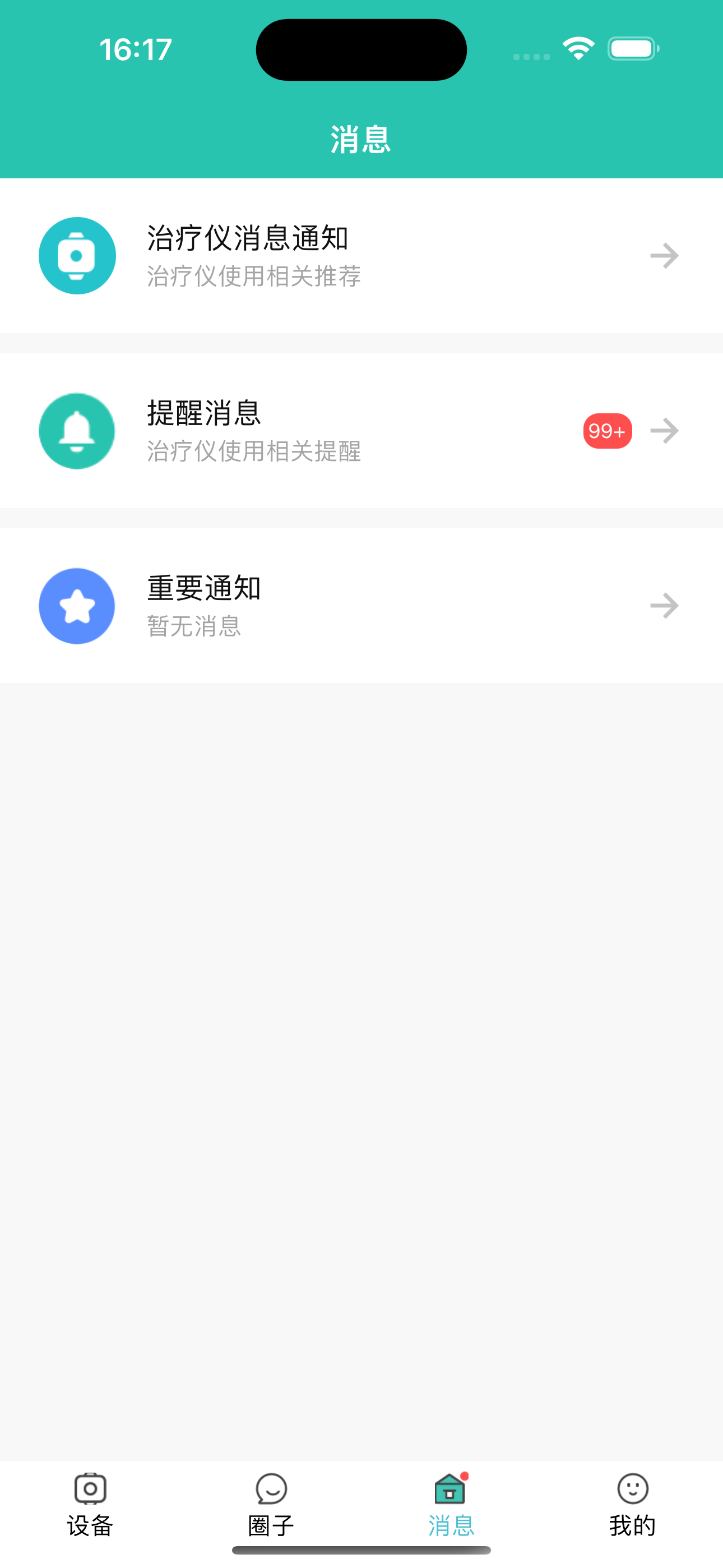 分享E疗