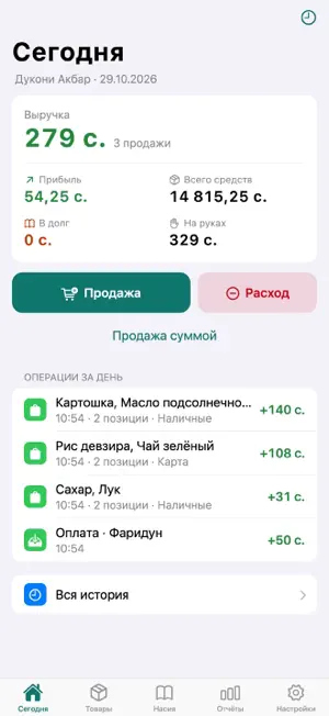 Tijorat screenshot 1