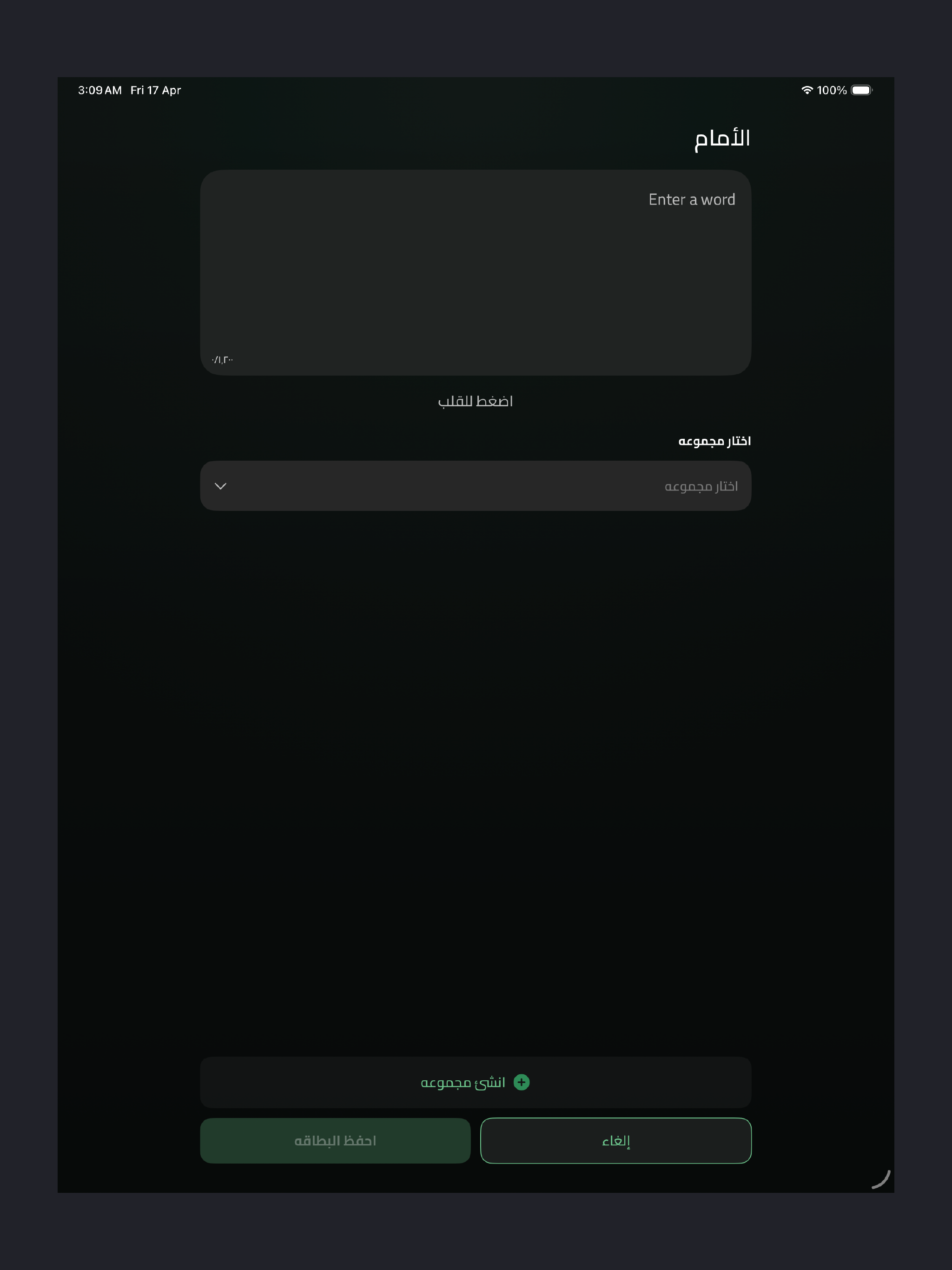 Flashcard - study easier
