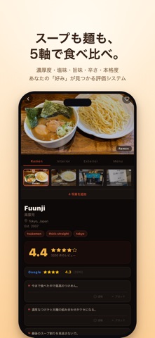 Ramen Radar - 世界のラーメン地図 screenshot