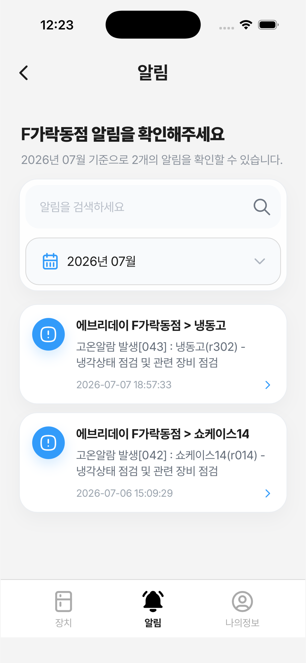 유론 screenshot 6