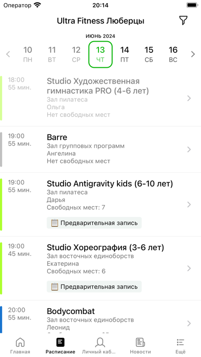 UF: Ultra fitness Screenshot