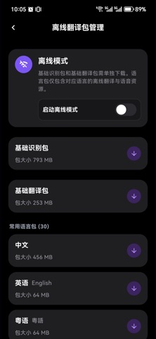 PlumCat screenshot