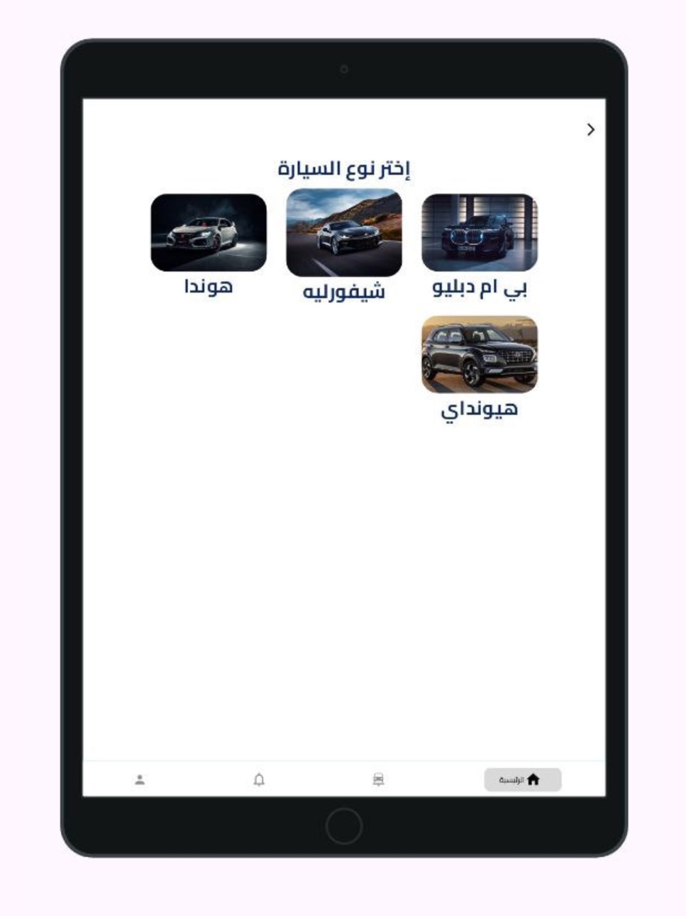 iPad screenshot