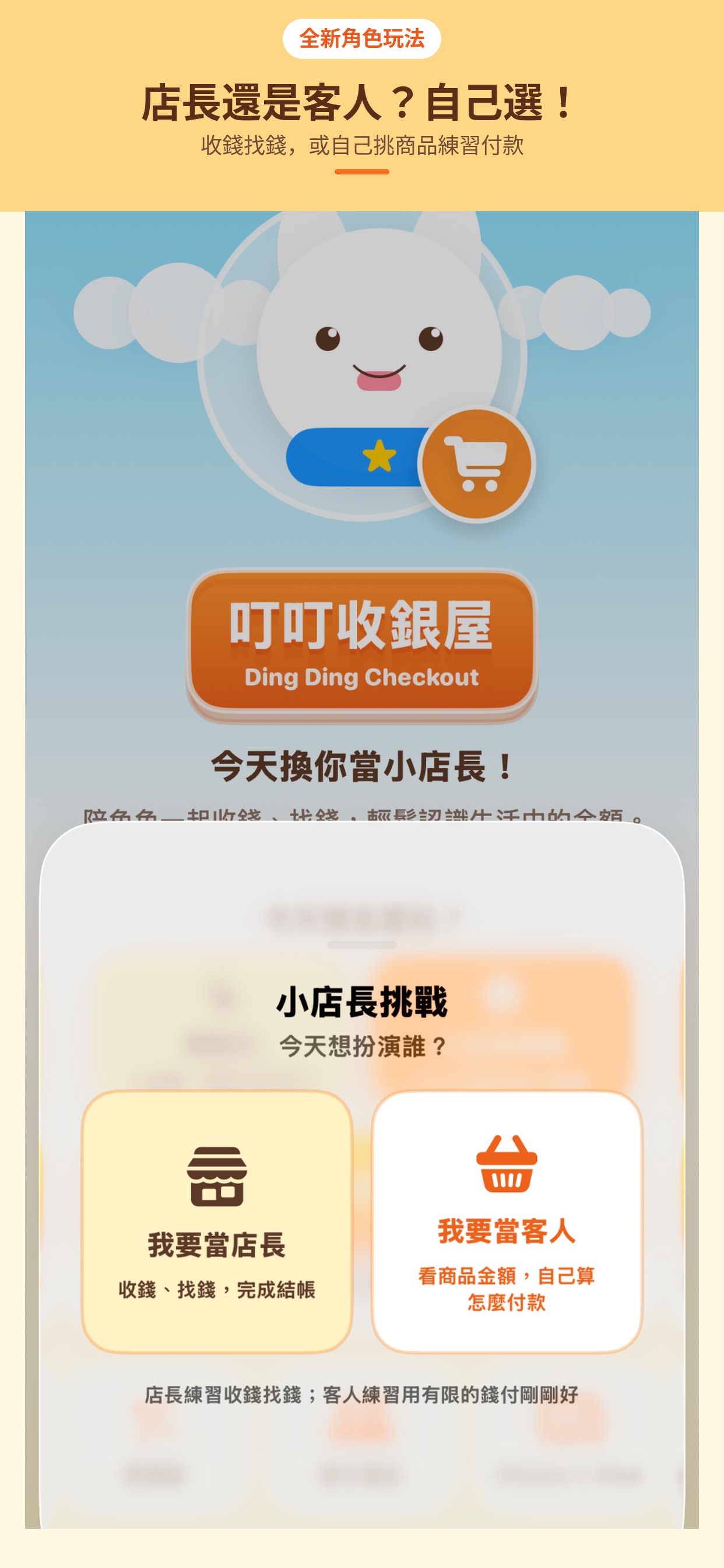 Screenshot 2 of 叮叮收銀屋