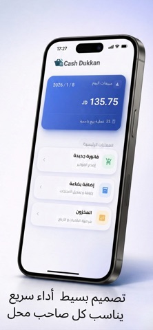 Cash Dukkan Screenshot 1 of 5