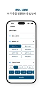 수자인 라이프 screenshot #6 for iPhone