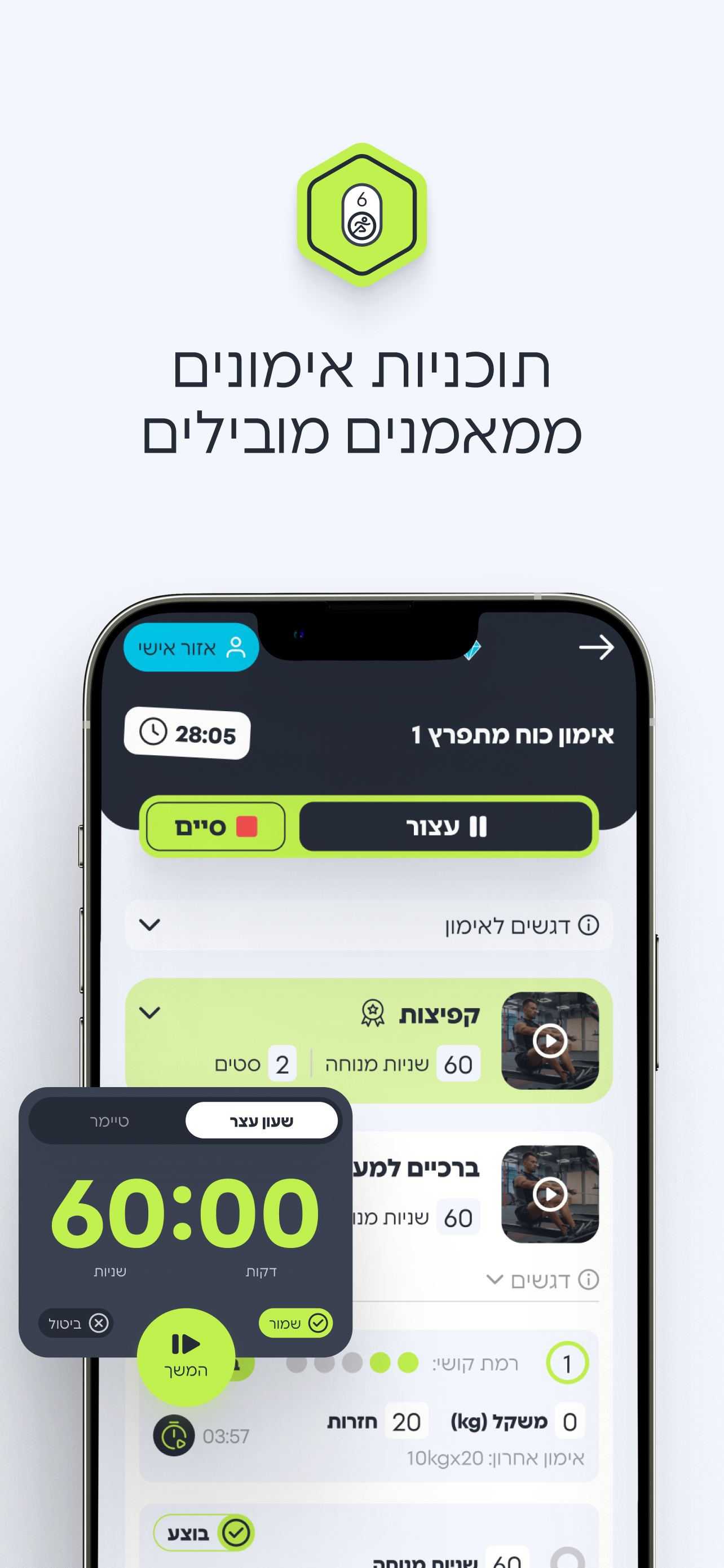 פסגת האלוף - ספורטאי עלית screenshot 2