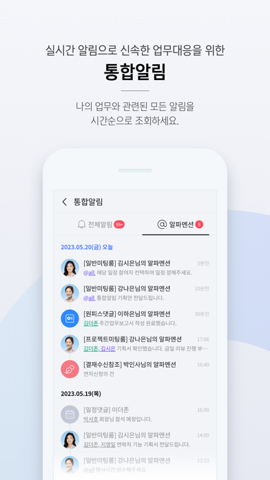 Amaranth10 - 공공기관용 Screenshot