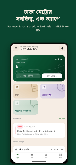 MRT Mate BD Screenshot 1 of 6