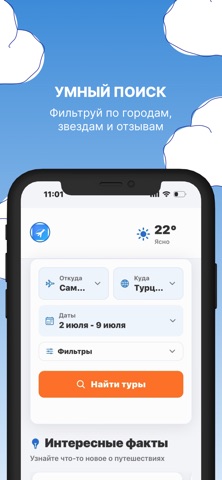 TravelHub screenshot