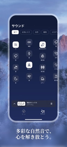 NatureBreeze - 自然の映像・ストレス解消・音楽 のスクリーンショット