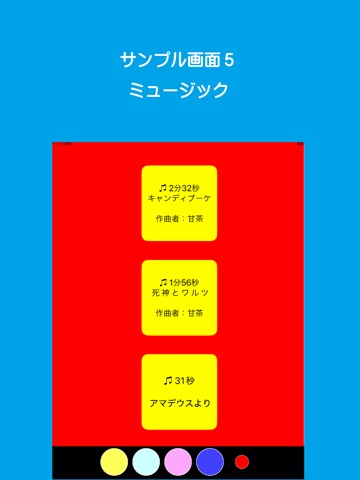 しぶん iPad screenshot
