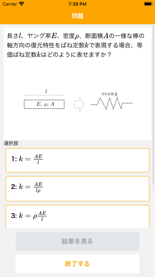 #3. JSME計算力学技術者試験振動2級対策 (iOS) 由: Daisuke Matsubara