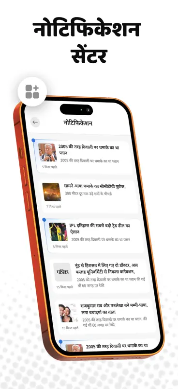 Patrika Hindi News & Epaper screenshot 5 of 7