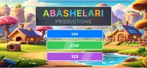Hebrew Letter Tracing screenshot 1