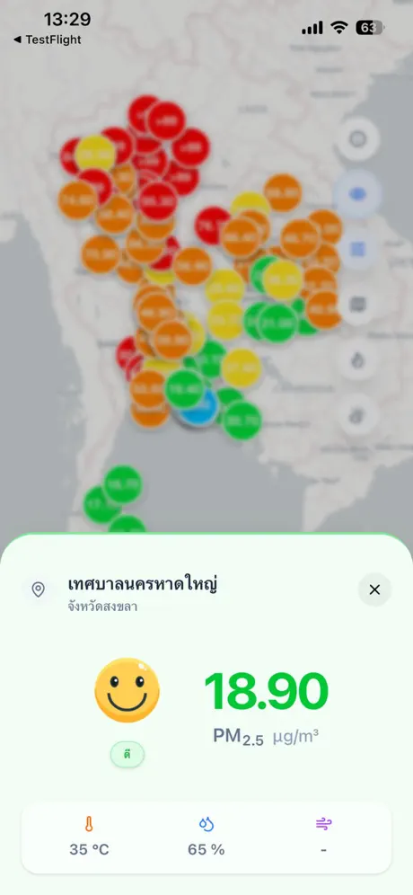 Aerosure screenshot 4